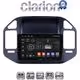 CLARION GL32990 Οθόνη OEM Multimedia Αυτοκινήτου για Mitsubishi Pajero 1999 > 2006 (CarPlay/AndroidAuto/BT/GPS/WIFI/GPRS)