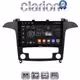 CLARION GL52003 Οθόνη OEM Multimedia Αυτοκινήτου για Ford S-Max 2006 > 2014 (CarPlay/AndroidAuto/BT/GPS/WIFI/GPRS)
