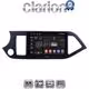CLARION GL52120 Οθόνη OEM Multimedia Αυτοκινήτου για KIA PICCANTO 2011>2017 (CarPlay/AndroidAuto/BT/GPS/WIFI/GPRS)