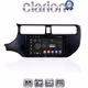 CLARION GL52124 Οθόνη OEM Multimedia Αυτοκινήτου για KIA RIO 2015 > (CarPlay/AndroidAuto/BT/GPS/WIFI/GPRS)