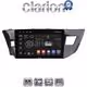 CLARION GL52126 Οθόνη OEM Multimedia Αυτοκινήτου για TOYOTA COROLLA 2013>2016 (CarPlay/AndroidAuto/BT/GPS/WIFI/GPRS)