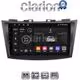 CLARION GL52179 Οθόνη OEM Multimedia Αυτοκινήτου για SUZUKI SWIFT 2011>2016 (CarPlay/AndroidAuto/BT/GPS/WIFI/GPRS)