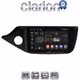 CLARION GL52216 Οθόνη OEM Multimedia Αυτοκινήτου για KIA CEED 2013 > 2016  (CarPlay/AndroidAuto/BT/GPS/WIFI/GPRS)