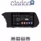 CLARION GL52229 Οθόνη OEM Multimedia Αυτοκινήτου για Hyundai i20 2021 > (CarPlay/AndroidAuto/BT/GPS/WIFI/GPRS)