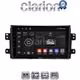 CLARION GL52446 Οθόνη OEM Multimedia Αυτοκινήτου για Fiat Sedici 2005 > 2013 Suzuki SX4 2005 > 2013 (CarPlay/AndroidAuto/BT/GPS/WIFI/GPRS)