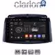 CLARION GL52498 Οθόνη OEM Multimedia Αυτοκινήτου για Renault Koleos 2006>2017 (CarPlay/AndroidAuto/BT/GPS/WIFI/GPRS)