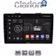 CLARION GL52500 Οθόνη OEM Multimedia Αυτοκινήτου για FIAT 500L 2012> (CarPlay/AndroidAuto/BT/GPS/WIFI/GPRS)