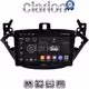 CLARION GL52521 Οθόνη OEM Multimedia Αυτοκινήτου για Opel Corsa E 2015 > 2018 (CarPlay/AndroidAuto/BT/GPS/WIFI/GPRS)