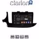 CLARION GL52536 Οθόνη OEM Multimedia Αυτοκινήτου για OPEL MOKKA 2016> (CarPlay/AndroidAuto/BT/GPS/WIFI/GPRS)