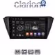 CLARION GL52541 Οθόνη OEM Multimedia Αυτοκινήτου για SKODA FABIA 2015> (CarPlay/AndroidAuto/BT/GPS/WIFI/GPRS)