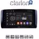 CLARION GL71215 Οθόνη OEM Multimedia Αυτοκινήτου για Benz R-class (W251) 2006>2014 (CarPlay/AndroidAuto/BT/GPS/WIFI/GPRS)