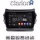 CLARION GL71309 Οθόνη OEM Multimedia Αυτοκινήτου για HY SANTA FE 2013 > 2017
HY IX45 (CarPlay/AndroidAuto/BT/GPS/WIFI/GPRS)