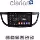 CLARION GL71378 Οθόνη OEM Multimedia Αυτοκινήτου για HONDA CRV 2013>2017 (CarPlay/AndroidAuto/BT/GPS/WIFI/GPRS)