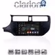CLARION GL72124 Οθόνη OEM Multimedia Αυτοκινήτου για KIA RIO 2015 > (CarPlay/AndroidAuto/BT/GPS/WIFI/GPRS)