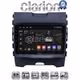 CLARION GL72248 Οθόνη OEM Multimedia Αυτοκινήτου για Ford Edge 2016 > (CarPlay/AndroidAuto/BT/GPS/WIFI/GPRS)