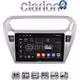 CLARION GL72294 Οθόνη OEM Multimedia Αυτοκινήτου για Citroen Elyse '13> Peugeot 301 '13> (CarPlay/AndroidAuto/BT/GPS/WIFI/GPRS)