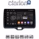 CLARION GL72554H Οθόνη OEM Multimedia Αυτοκινήτου για Toyota Yaris 2020 > 2023 (CarPlay/AndroidAuto/BT/GPS/WIFI/GPRS)