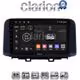 CLARION GL72961 Οθόνη OEM Multimedia Αυτοκινήτου για HYUNDAI KONA  mod.2017> (CarPlay/AndroidAuto/BT/GPS/WIFI/GPRS)
