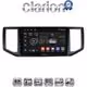 CLARION GL72997 Οθόνη OEM Multimedia Αυτοκινήτου για VW CRAFTER  2017 > 2021MAN TGE  2017 > (CarPlay/AndroidAuto/BT/GPS/WIFI/GPRS)