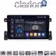 CLARION GL74053 Οθόνη OEM Multimedia Αυτοκινήτου για SUZUKI G.VITARA 2005>2015 (CarPlay/AndroidAuto/BT/GPS/WIFI/GPRS)