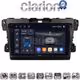 CLARION GL74097 Οθόνη OEM Multimedia Αυτοκινήτου για MAZDA CX7 2006> (CarPlay/AndroidAuto/BT/GPS/WIFI/GPRS)
