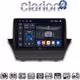 CLARION GL74152 Οθόνη OEM Multimedia Αυτοκινήτου για FORD FIESTA 2008>2009 (CarPlay/AndroidAuto/BT/GPS/WIFI/GPRS)
