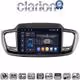 CLARION GL74224 Οθόνη OEM Multimedia Αυτοκινήτου για Kia Sorento 2013 > 2020 (CarPlay/AndroidAuto/BT/GPS/WIFI/GPRS)