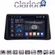 CLARION GL74235 Οθόνη OEM Multimedia Αυτοκινήτου για Opel Mokka 2012 > 2015 (CarPlay/AndroidAuto/BT/GPS/WIFI/GPRS)