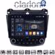 CLARION GL74382 Οθόνη OEM Multimedia Αυτοκινήτου για HONDA ACCORD 2002>2008 (CarPlay/AndroidAuto/BT/GPS/WIFI/GPRS)