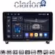 CLARION GL74404 Οθόνη OEM Multimedia Αυτοκινήτου για PEUGEOT 407 2004 > 2011 (CarPlay/AndroidAuto/BT/GPS/WIFI/GPRS)