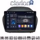 CLARION GL74414 Οθόνη OEM Multimedia Αυτοκινήτου για HYUNDAI IX35 2009>2015  (CarPlay/AndroidAuto/BT/GPS/WIFI/GPRS)
