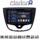 CLARION GL74479 Οθόνη OEM Multimedia Αυτοκινήτου για OPEL KARL 2014-2019 (CarPlay/AndroidAuto/BT/GPS/WIFI/GPRS)