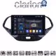 CLARION GL74499 Οθόνη OEM Multimedia Αυτοκινήτου για Ford KA 2016 > (CarPlay/AndroidAuto/BT/GPS/WIFI/GPRS)