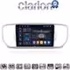CLARION GL74527 Οθόνη OEM Multimedia Αυτοκινήτου για KIA SPORTAGE 2016>2019 (CarPlay/AndroidAuto/BT/GPS/WIFI/GPRS)