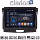 CLARION GL74574 Οθόνη OEM Multimedia Αυτοκινήτου για Ford Ranger 2015 > 2020 (CarPlay/AndroidAuto/BT/GPS/WIFI/GPRS)