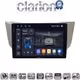 CLARION GL74620 Οθόνη OEM Multimedia Αυτοκινήτου για LEXUS RS 2003>2009 (CarPlay/AndroidAuto/BT/GPS/WIFI/GPRS)