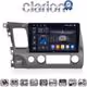 CLARION GL74644 Οθόνη OEM Multimedia Αυτοκινήτου για HONDA CIVIC 4πορτο 2006>2013 (CarPlay/AndroidAuto/BT/GPS/WIFI/GPRS)