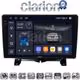 CLARION GL74723 Οθόνη OEM Multimedia Αυτοκινήτου για Land Rover - Range Rover Sport 2005 > 2014 (CarPlay/AndroidAuto/BT/GPS/WIFI/GPRS)