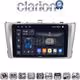 CLARION GL75027 Οθόνη OEM Multimedia Αυτοκινήτου για TOYOTA AVENSIS T27 2009 > 2016  (CarPlay/AndroidAuto/BT/GPS/WIFI/GPRS)