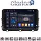 CLARION GL75123 Οθόνη OEM Multimedia Αυτοκινήτου για KIA XCEED 2018> (CarPlay/AndroidAuto/BT/GPS/WIFI/GPRS)