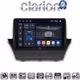 CLARION GL75152 Οθόνη OEM Multimedia Αυτοκινήτου για FORD FIESTA 2008>2009 (CarPlay/AndroidAuto/BT/GPS/WIFI/GPRS)