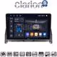 CLARION GL75265 Οθόνη OEM Multimedia Αυτοκινήτου για MERCEDES C CLASS (W204) 2007>2011 (CarPlay/AndroidAuto/BT/GPS/WIFI/GPRS)