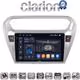 CLARION GL75294 Οθόνη OEM Multimedia Αυτοκινήτου για Citroen Elyse '13> Peugeot 301 '13> (CarPlay/AndroidAuto/BT/GPS/WIFI/GPRS)