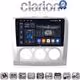 CLARION GL75329 Οθόνη OEM Multimedia Αυτοκινήτου για FORD FOCUS 2004>2012 (CarPlay/AndroidAuto/BT/GPS/WIFI/GPRS)