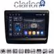 CLARION GL75431 Οθόνη OEM Multimedia Αυτοκινήτου για Isuzu DMAX 2021> (CarPlay/AndroidAuto/BT/GPS/WIFI/GPRS)