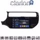 CLARION GL75504 Οθόνη OEM Multimedia Αυτοκινήτου για KIA RIO 2015 >2017 (CarPlay/AndroidAuto/BT/GPS/WIFI/GPRS)