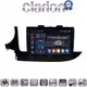 CLARION GL75536 Οθόνη OEM Multimedia Αυτοκινήτου για OPEL MOKKA 2016> (CarPlay/AndroidAuto/BT/GPS/WIFI/GPRS)