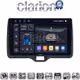 CLARION GL75554H Οθόνη OEM Multimedia Αυτοκινήτου για Toyota Yaris 2020 > 2023 (CarPlay/AndroidAuto/BT/GPS/WIFI/GPRS)