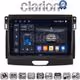 CLARION GL75574 Οθόνη OEM Multimedia Αυτοκινήτου για Ford Ranger 2015 > 2020 (CarPlay/AndroidAuto/BT/GPS/WIFI/GPRS)