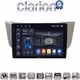 CLARION GL75620 Οθόνη OEM Multimedia Αυτοκινήτου για LEXUS RS 2003>2009 (CarPlay/AndroidAuto/BT/GPS/WIFI/GPRS)